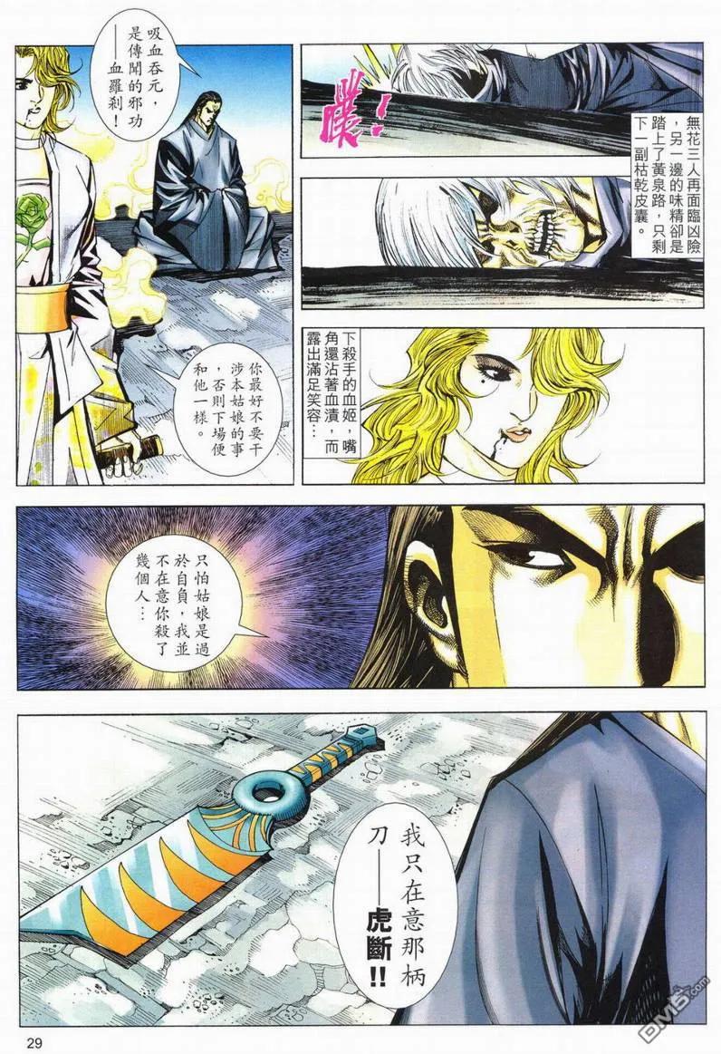 第28页