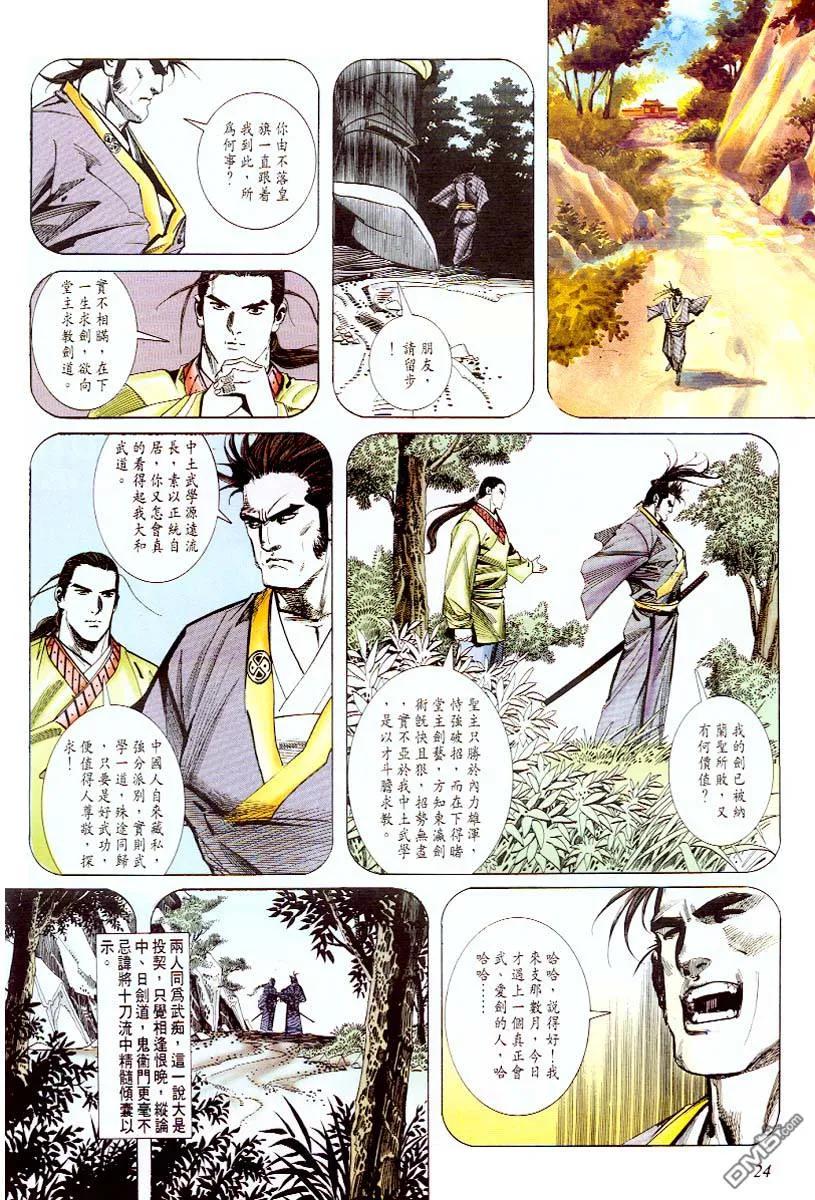 第24页