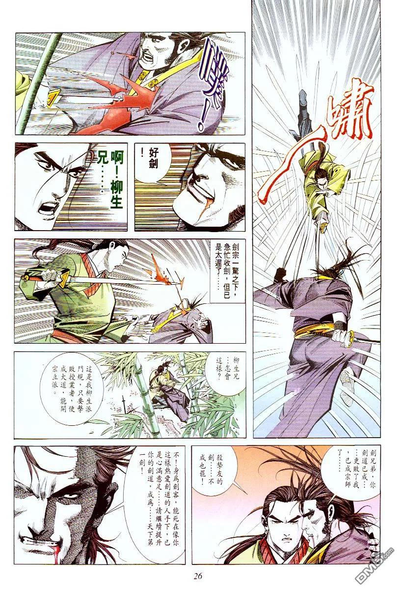 第26页