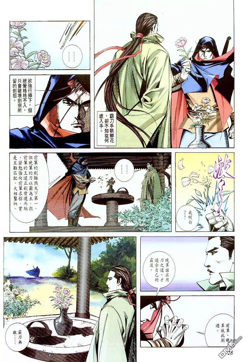 第28页