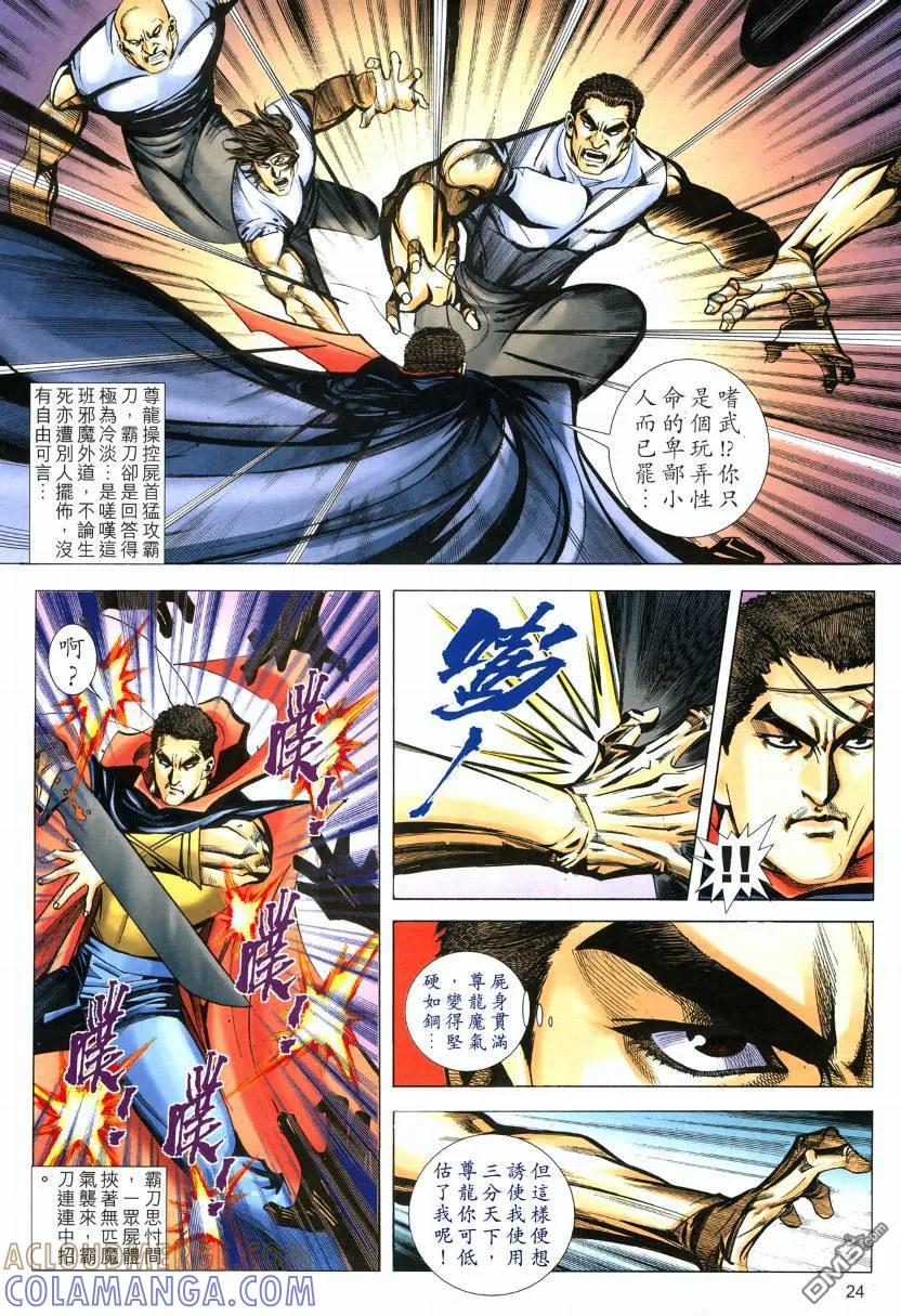 第23页