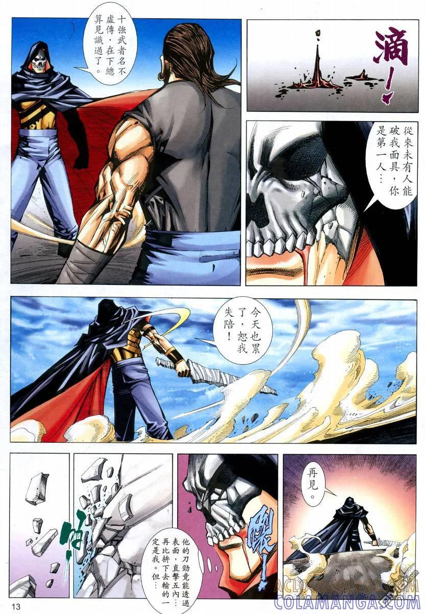 第13页