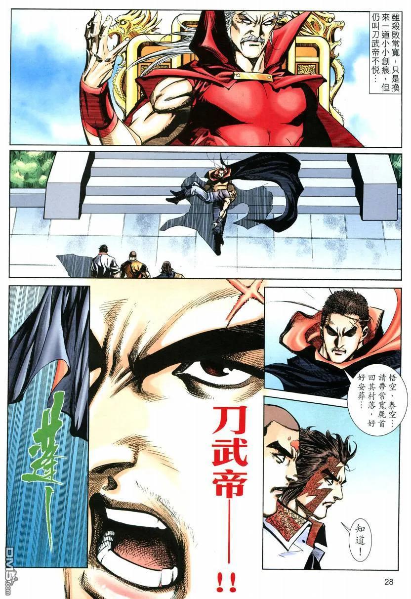 第28页