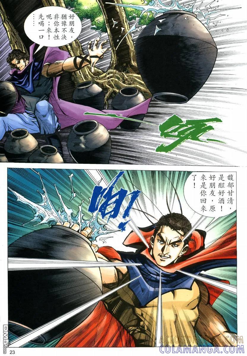 第23页