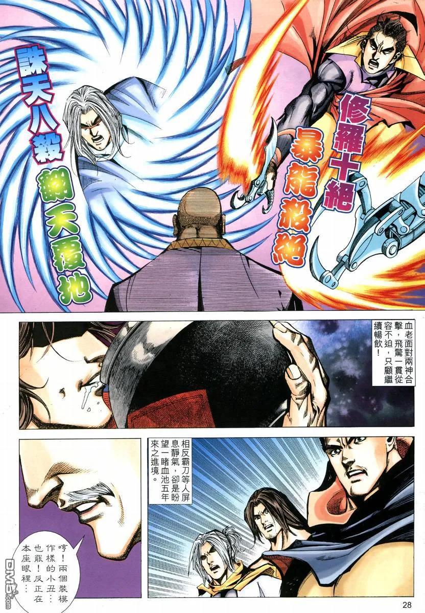 第28页