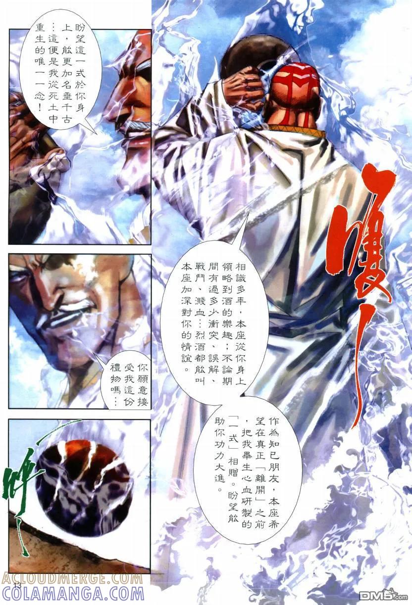 第13页