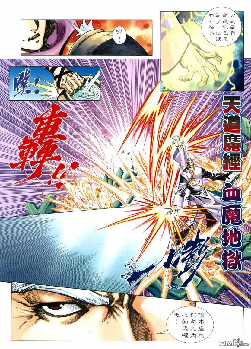 第8页