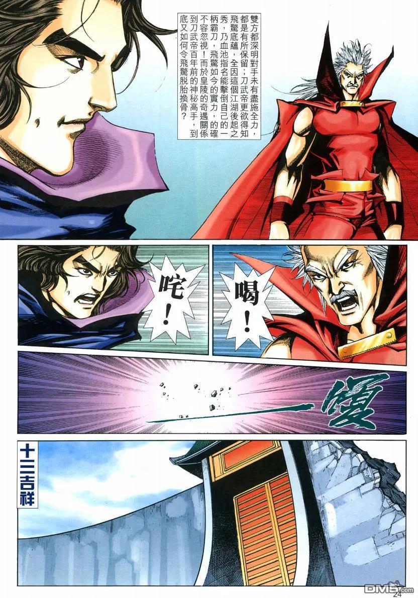 第24页
