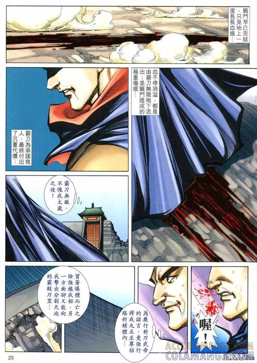 第25页