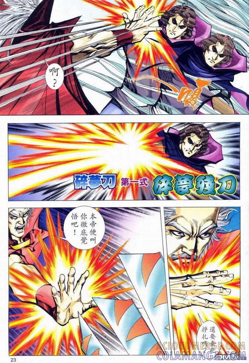 第23页