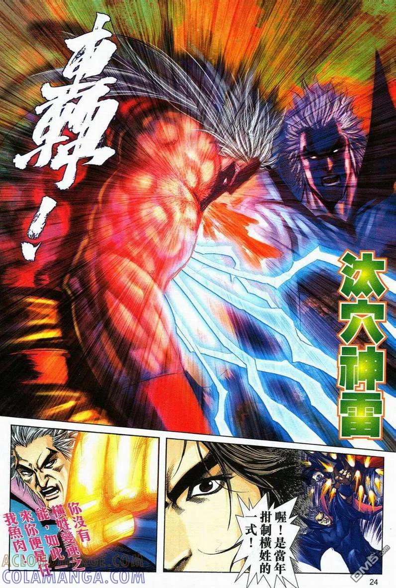第23页