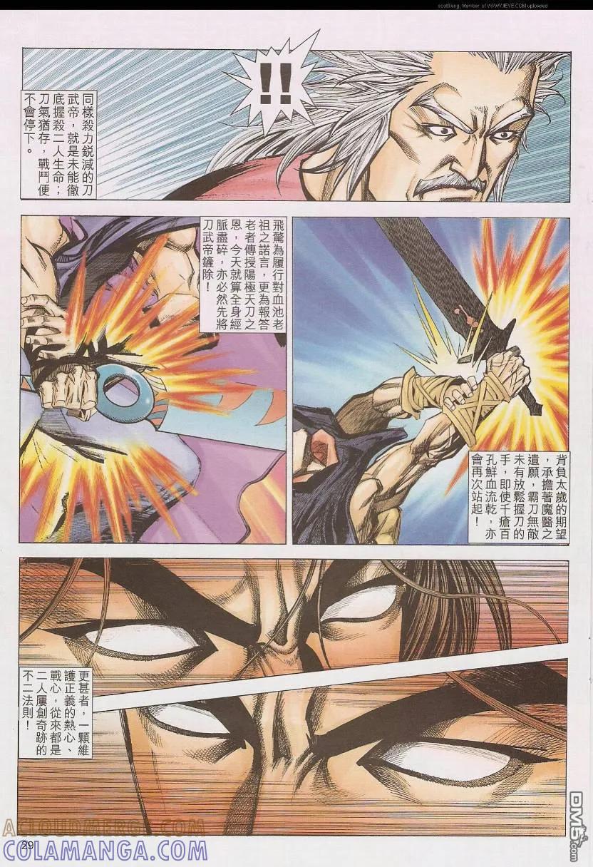 第29页