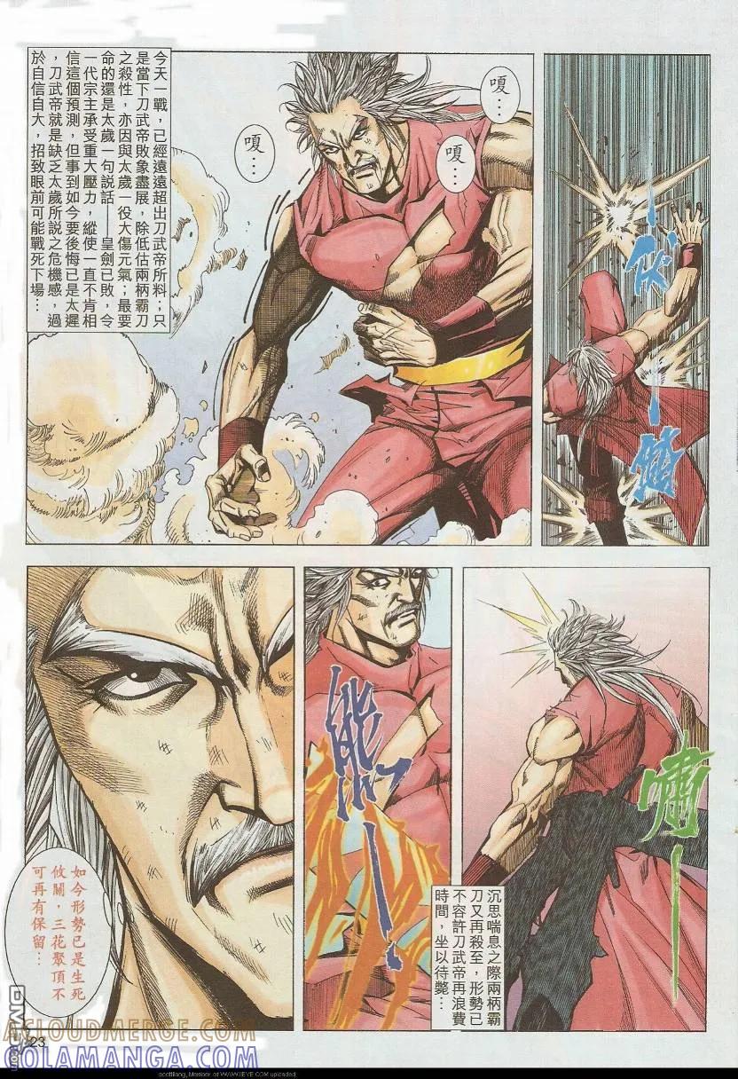 第23页