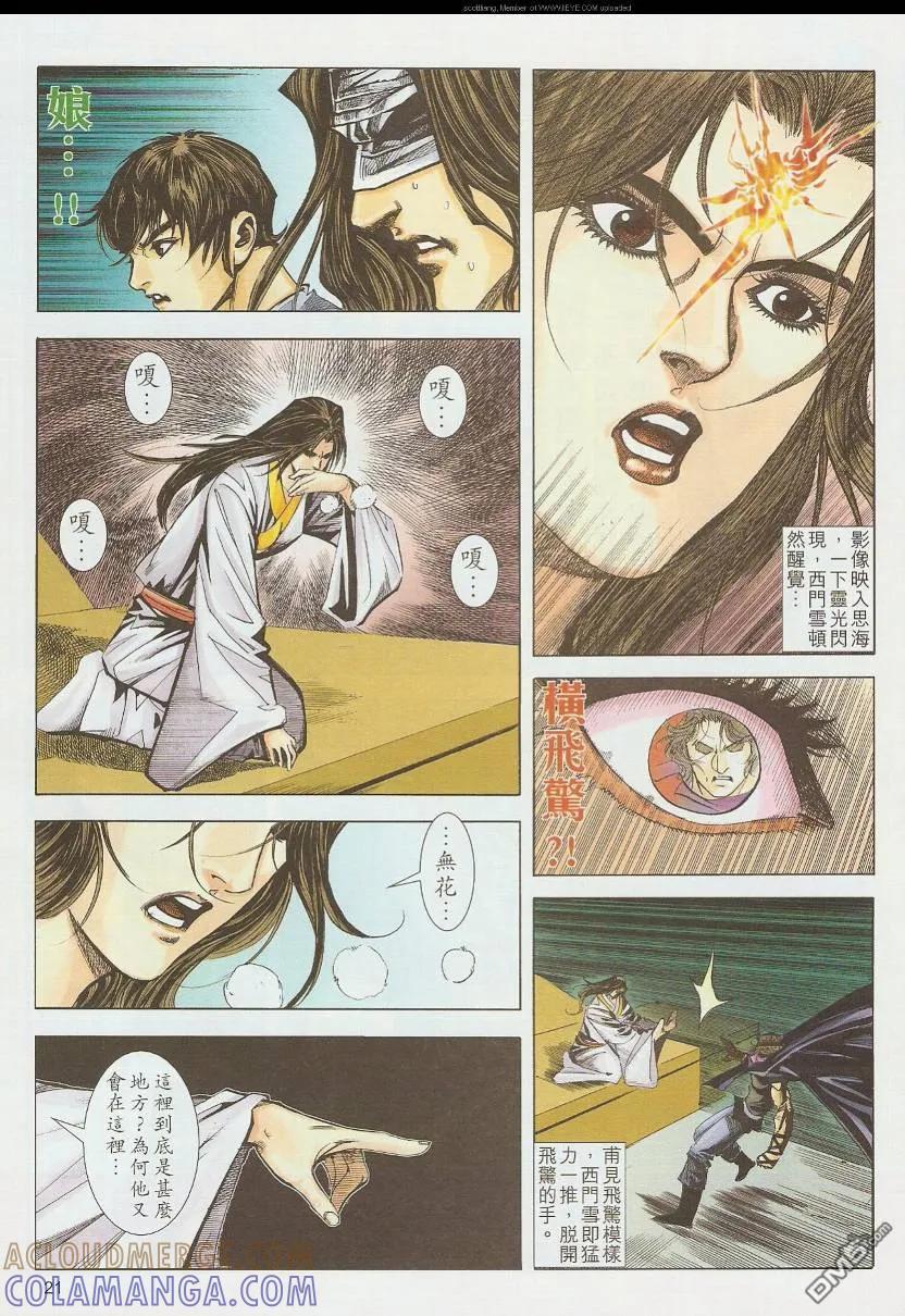 第21页