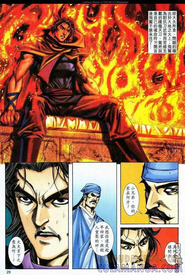 第29页