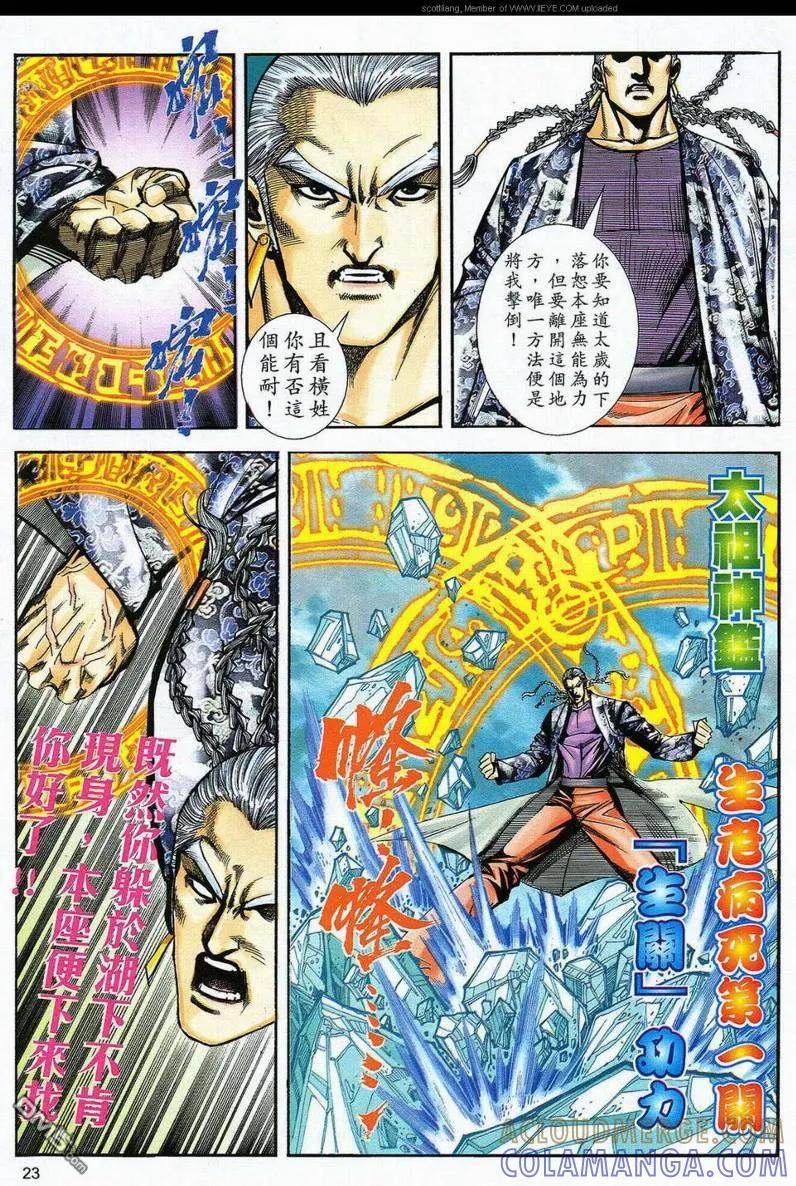 第23页