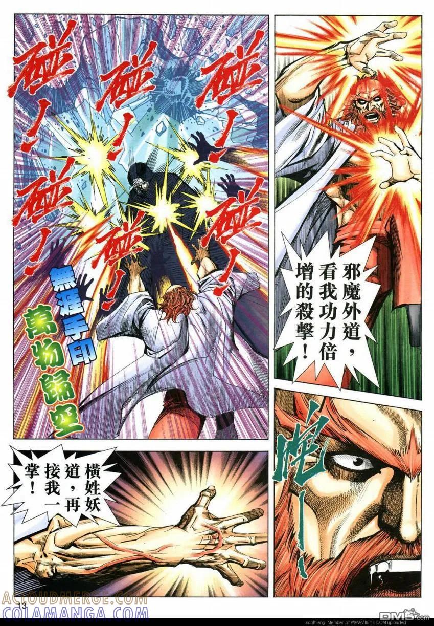 第13页