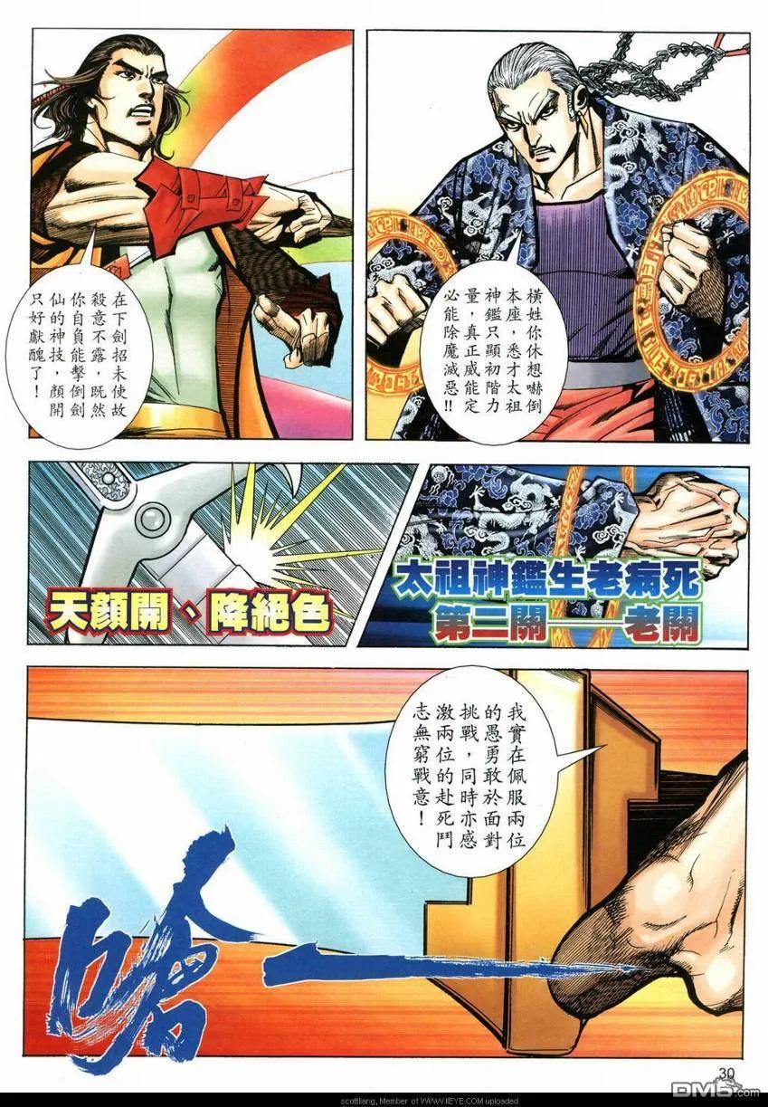 第28页