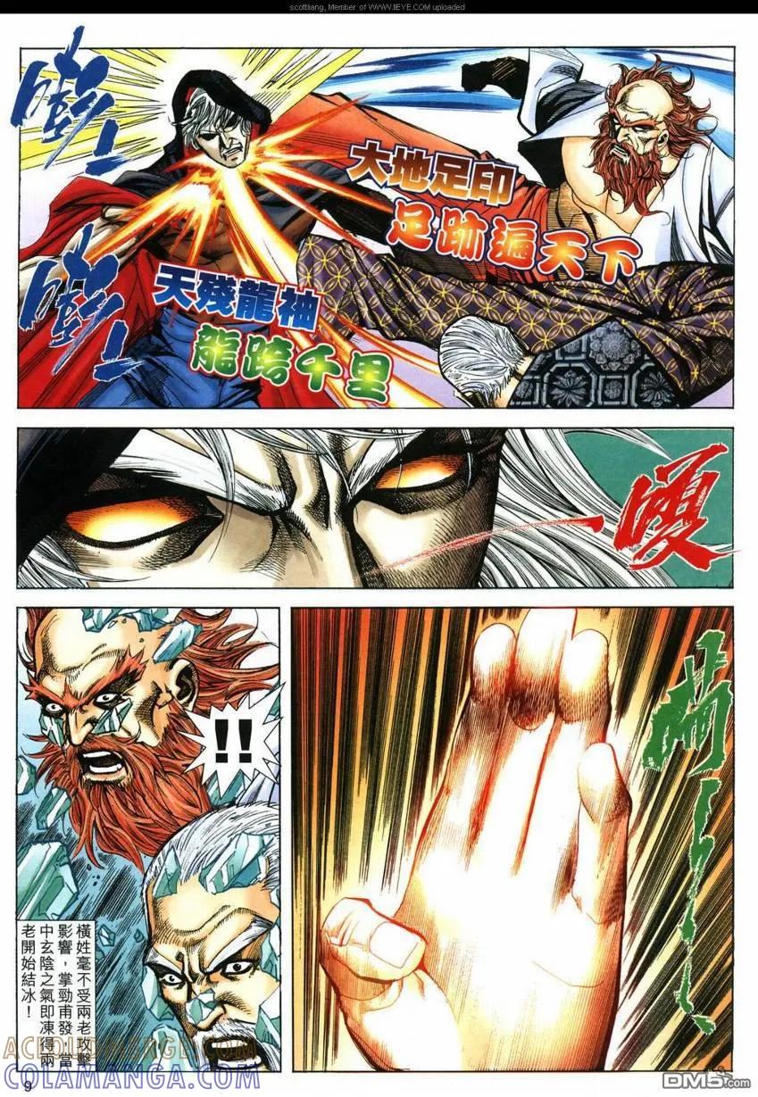 第9页