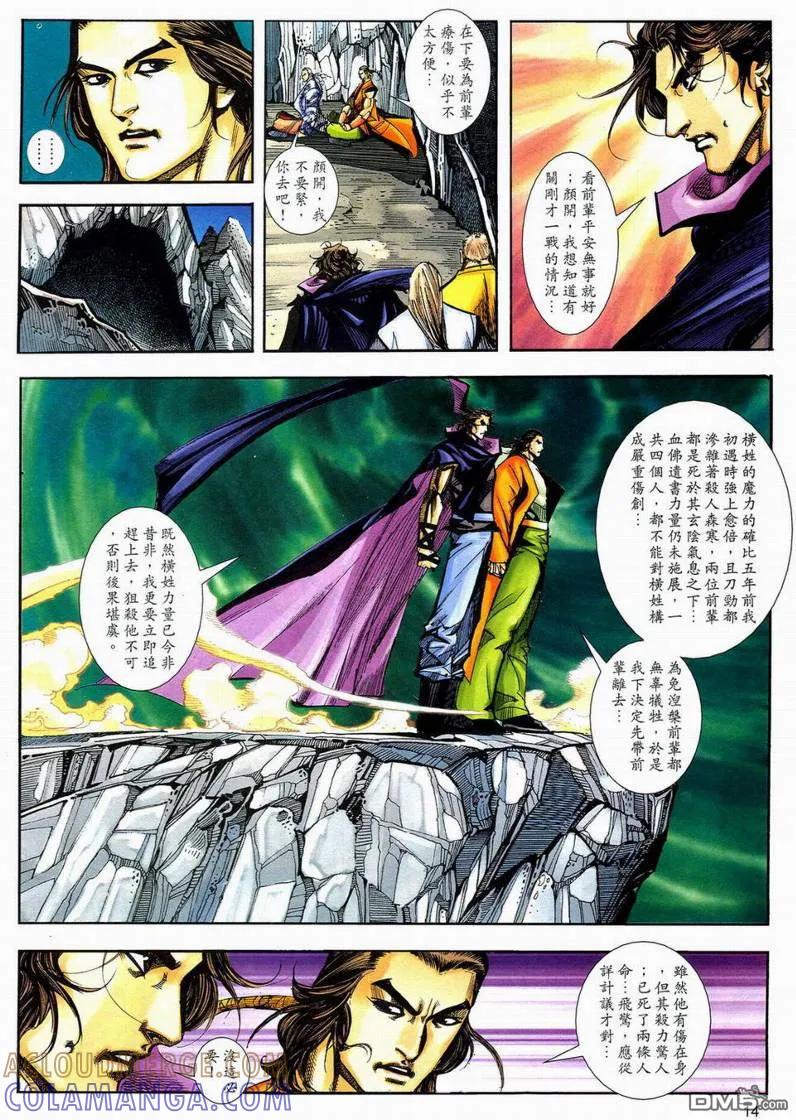 第13页