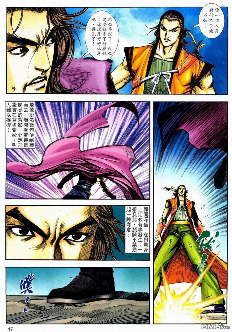 第16页
