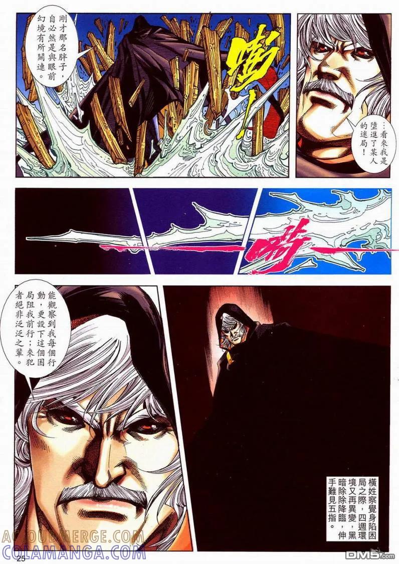 第23页