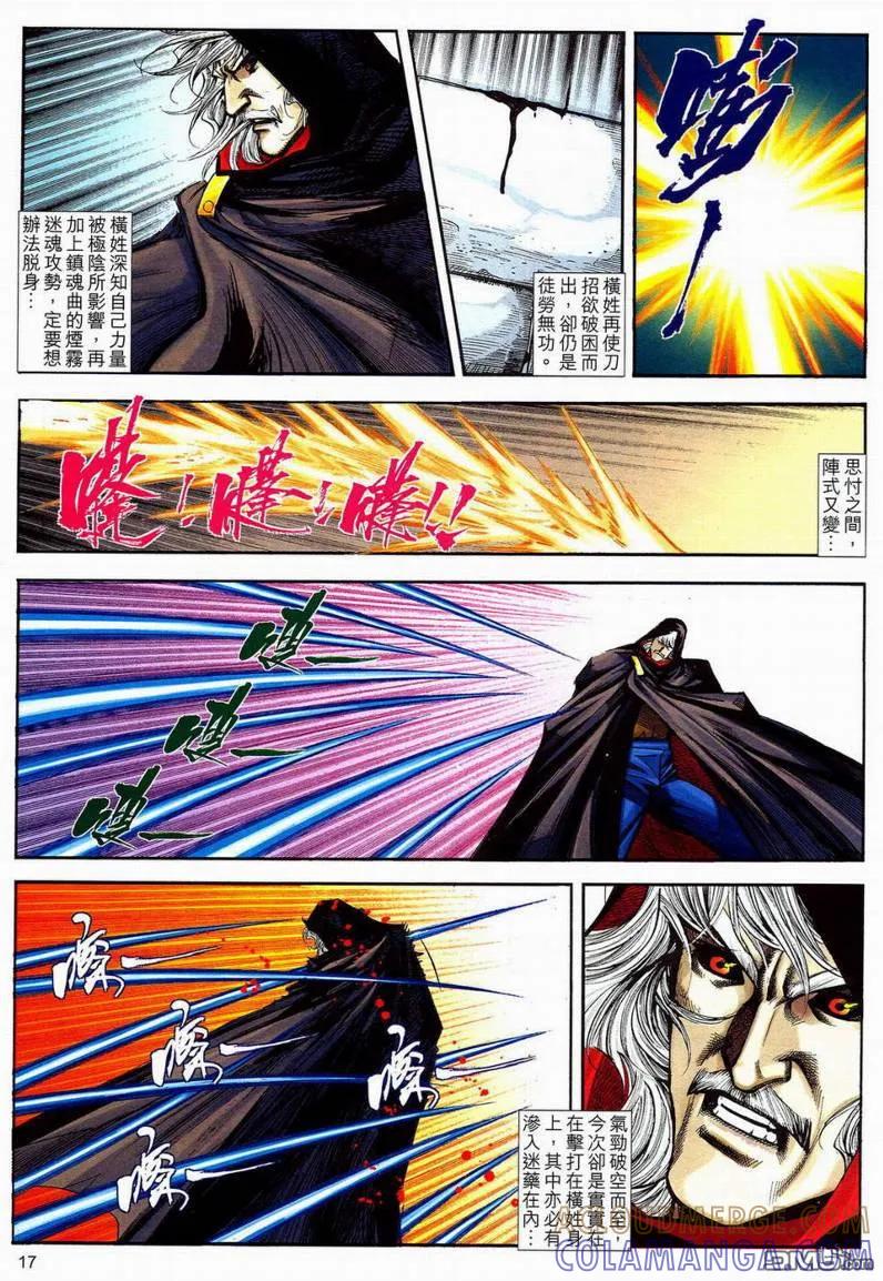 第17页