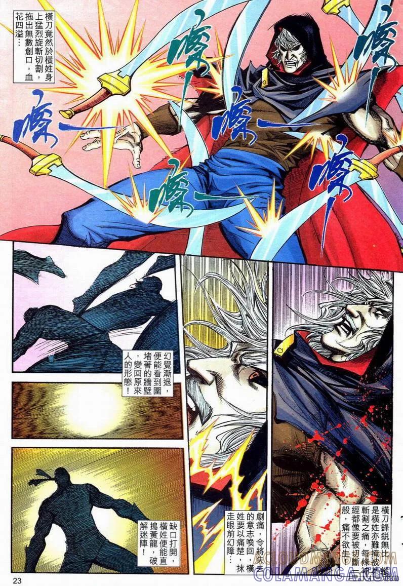 第23页