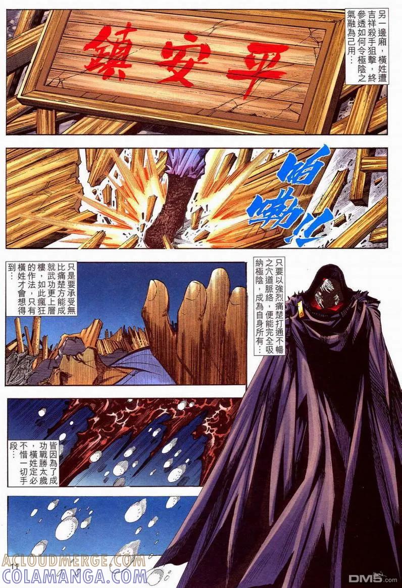 第11页