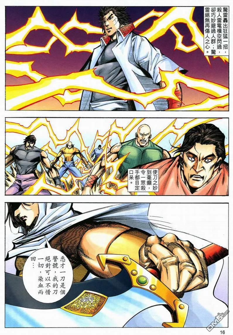 第16页