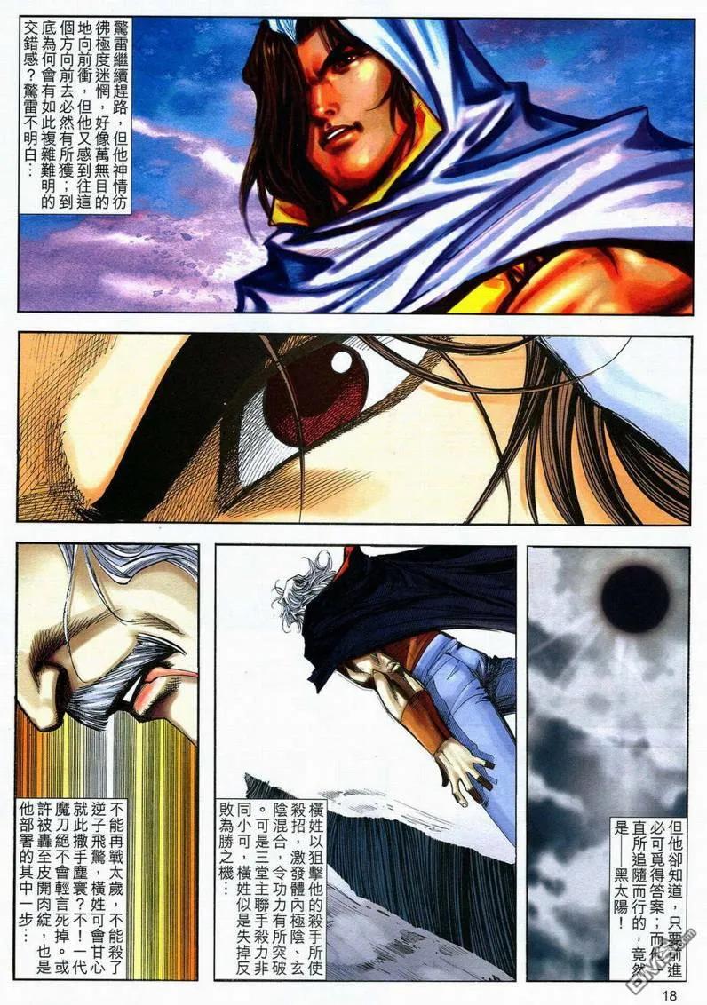 第18页