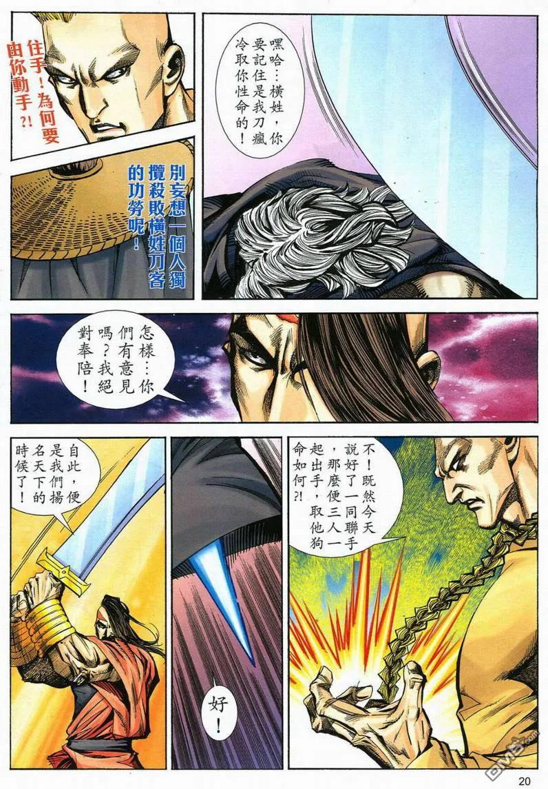 第20页