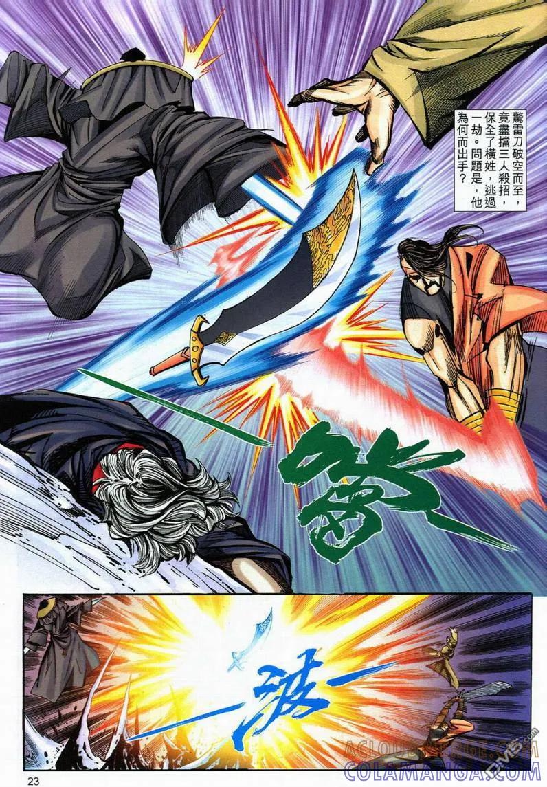 第23页