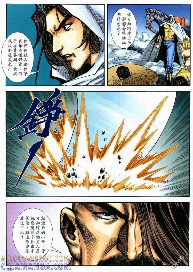 第25页