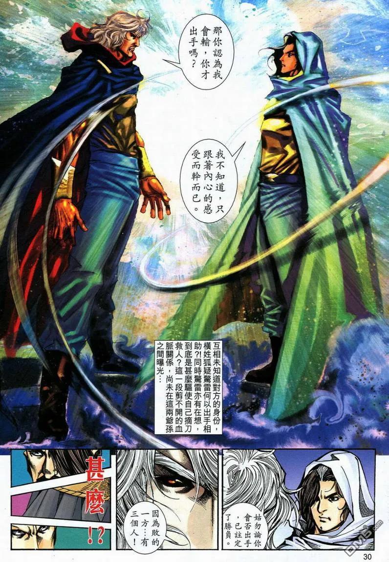 第30页