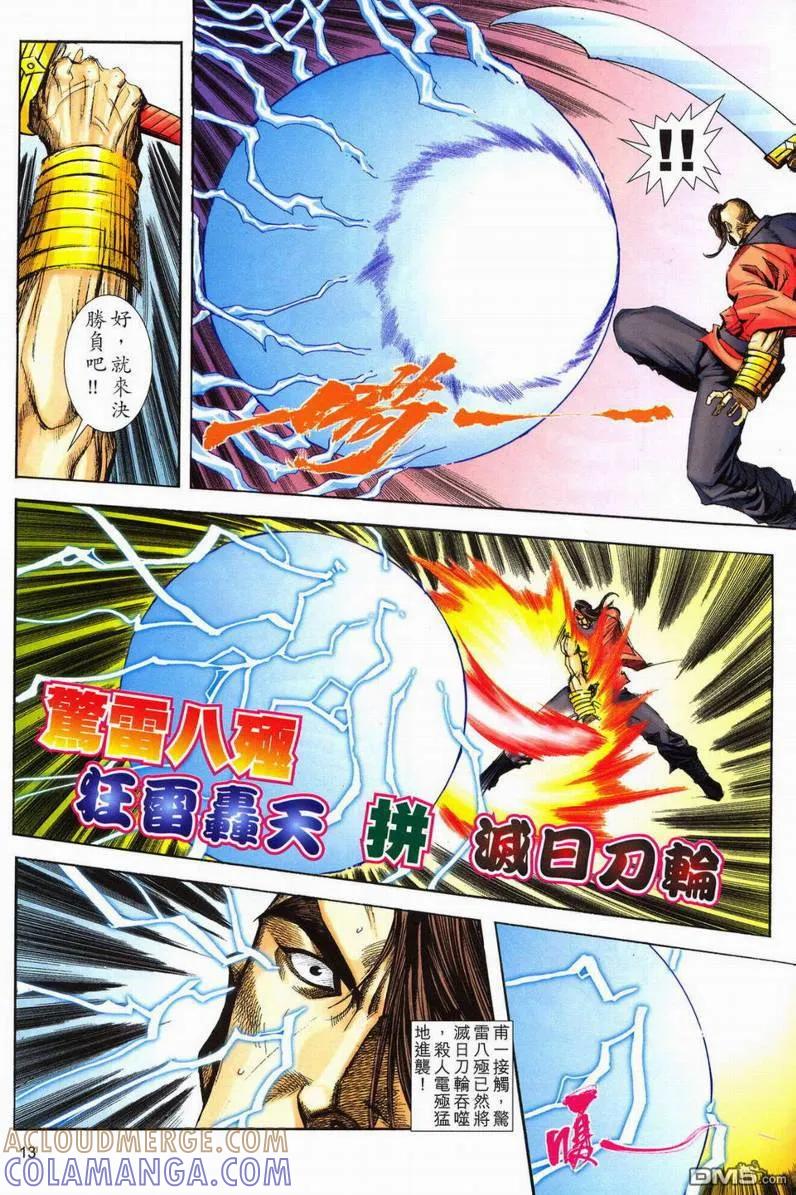 第13页