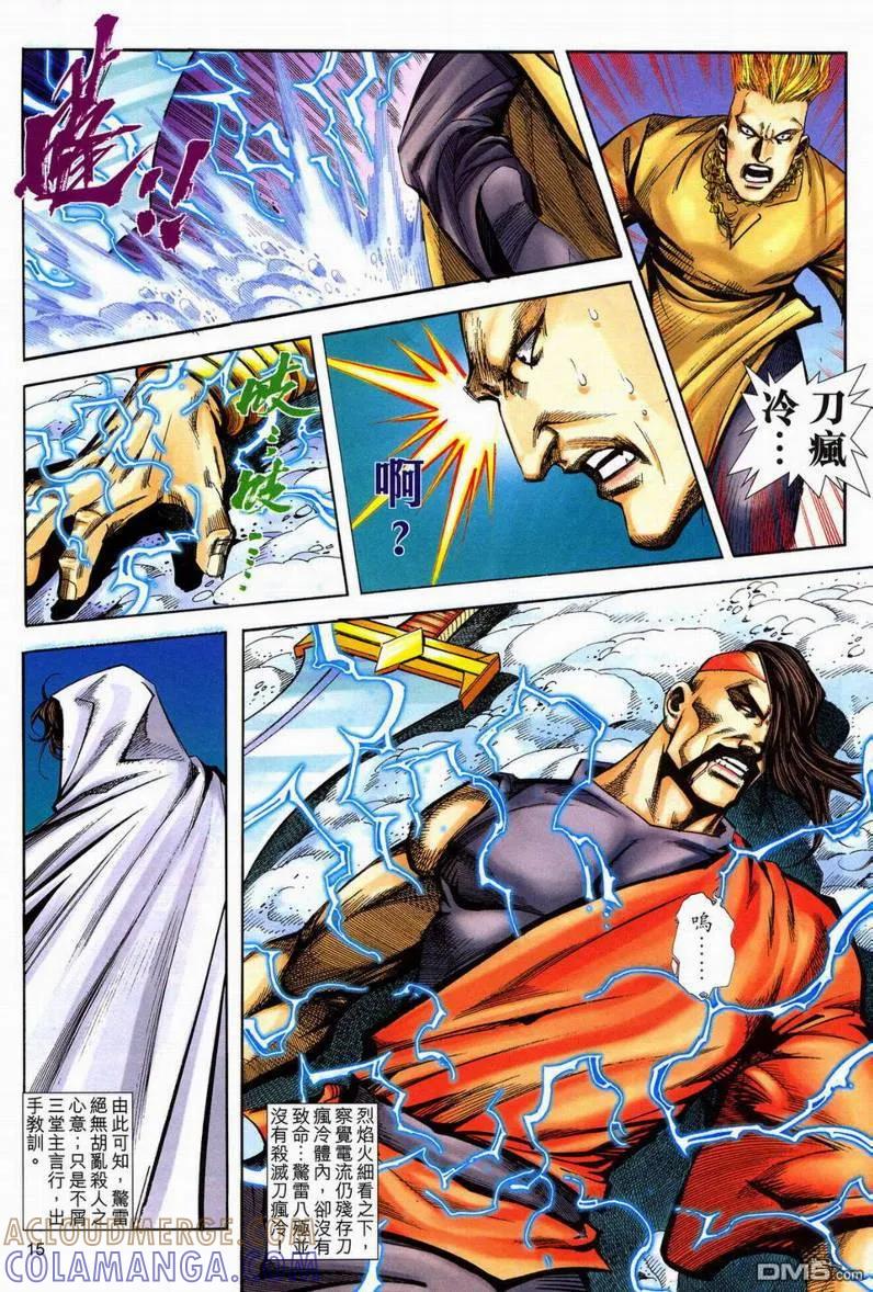 第15页