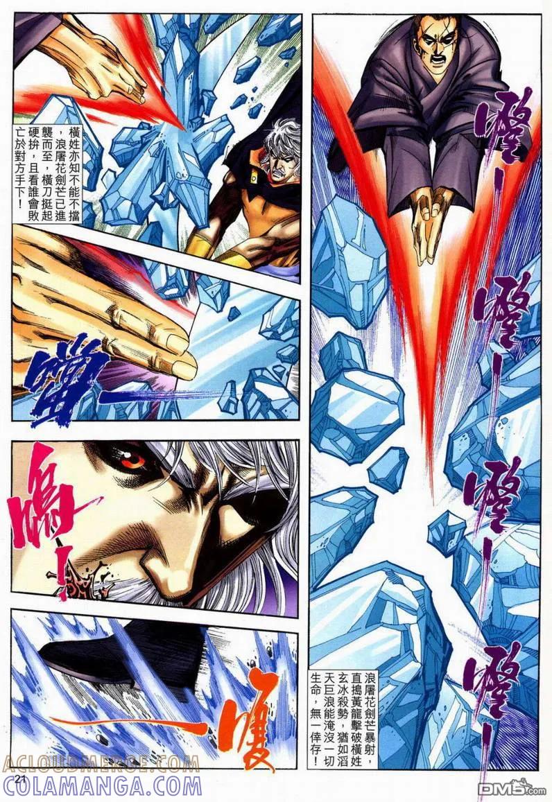 第21页