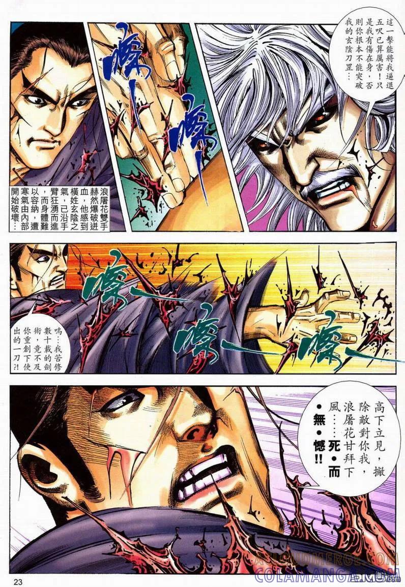 第23页