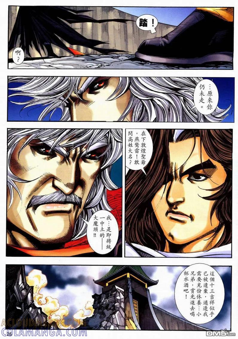 第25页