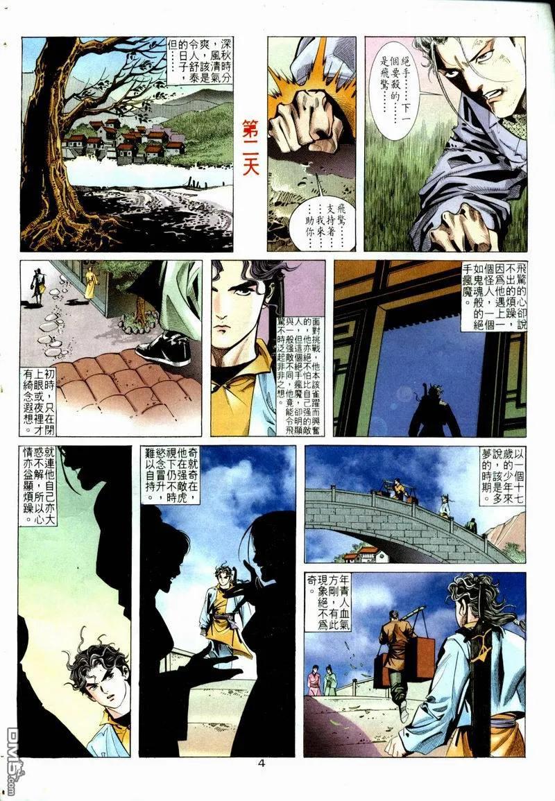 第2页