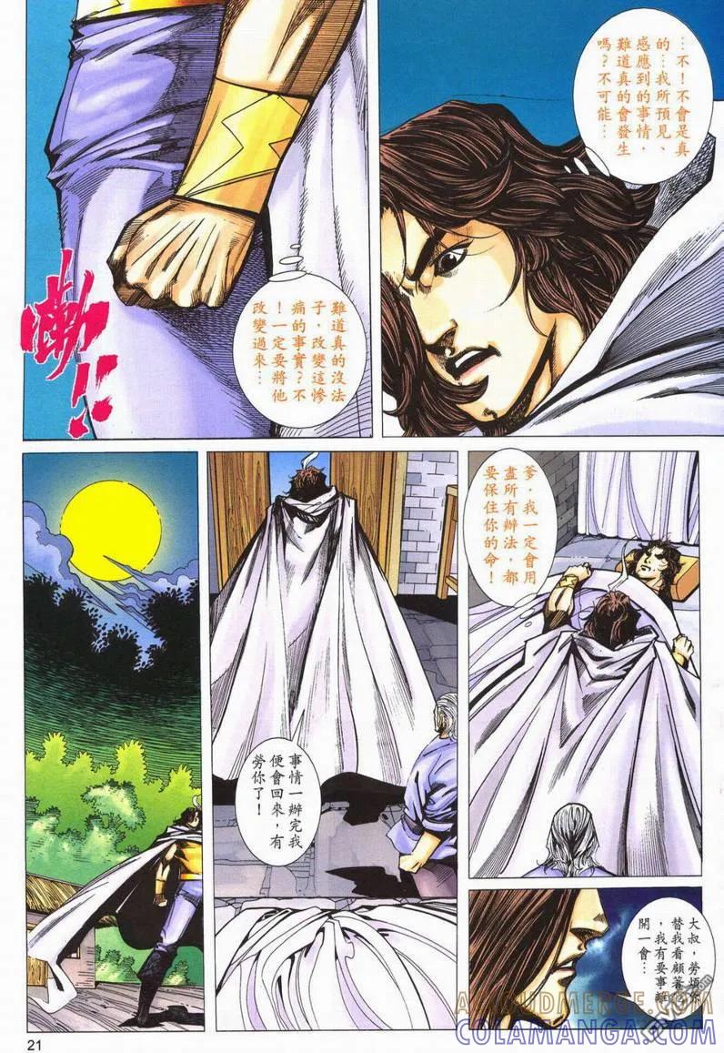 第21页