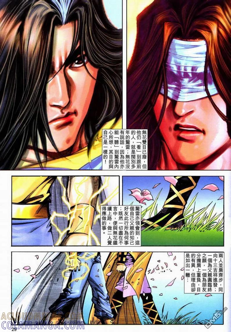 第29页