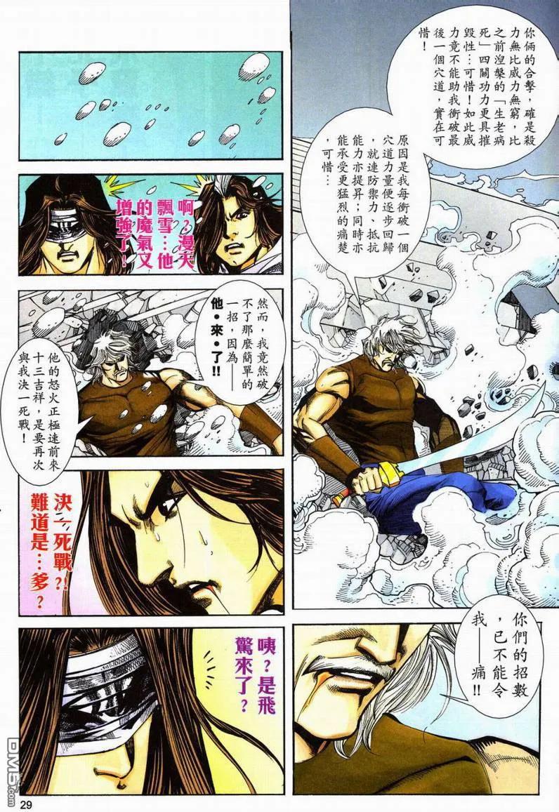 第28页
