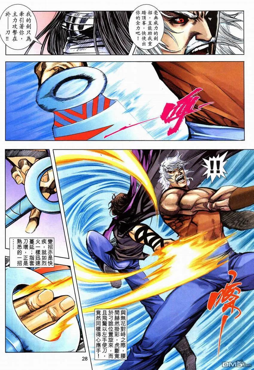 第28页