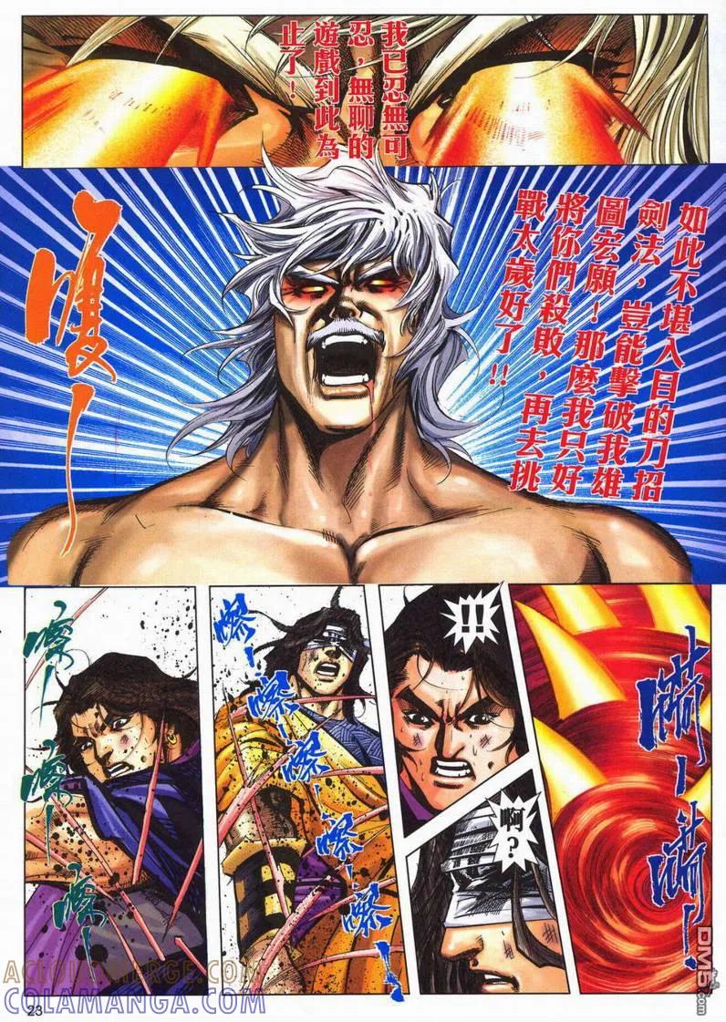 第23页