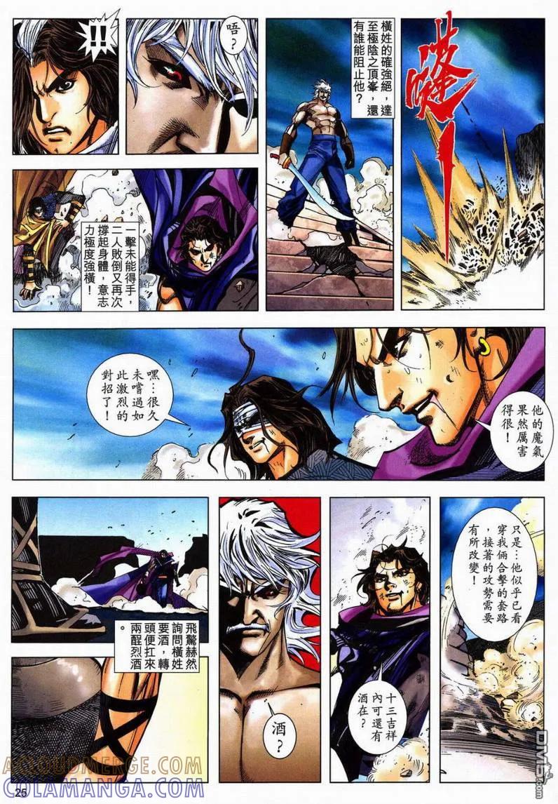 第25页