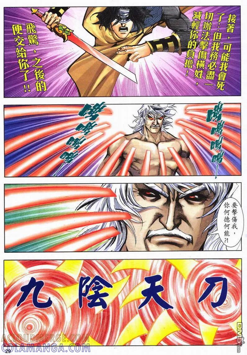 第29页