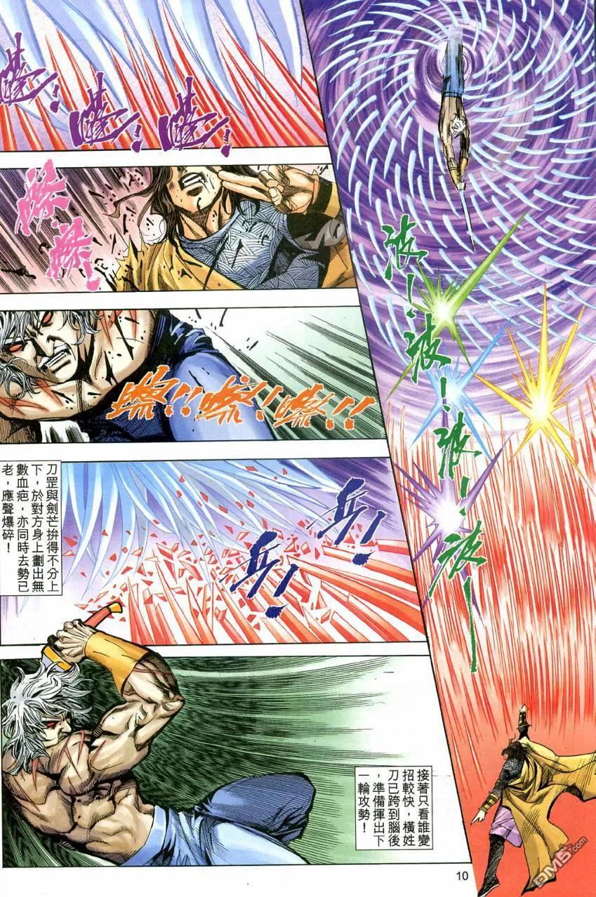 第10页