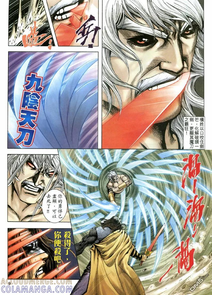 第9页